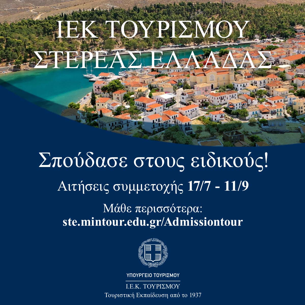 1200x1200_2023_Central_Greece.jpg