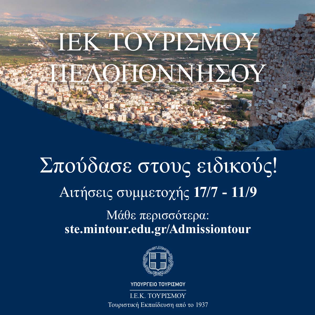 1200x1200_2023_Peloponnese.jpg