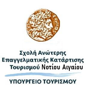 Σ.Α.Ε.Κ. ΤΟΥΡΙΣΜΟΥ ΝΟΤΙΟΥ ΑΙΓΑΙΟΥ ΕΚΠΑΙΔΕΥΤΙΚΗ ΣΥΝΕΡΓΑΣΙΑ ΜΕ ΤΗΝ ΕΛΛΗΝΙΚΗ ΟΜΑΔΑ ΔΙΑΣΩΣΗΣ ΡΟΔΟΥ