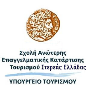 Σημαντικές Διακρίσεις της Σ.Α.Ε.Κ. Τουρισμού Στερεάς Ελλάδας στον Διεθνή Διαγωνισμό Μαγειρικής Νοτίου Ευρώπης